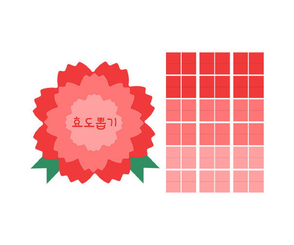 [개별도안] 카네이션 효도 뽑기판 만들기