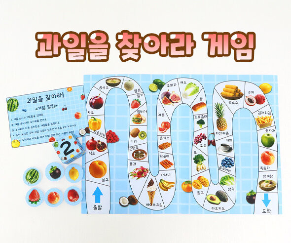 과일을 찾아라 게임