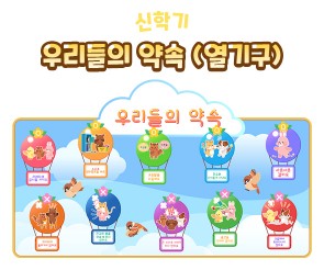 우리들의 약속(열기구)