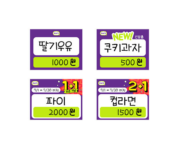 편의점 가격표1