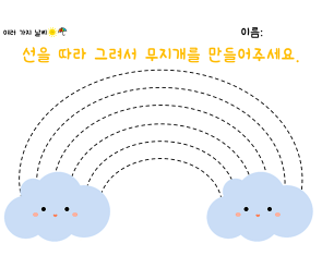 선 따라 그리기