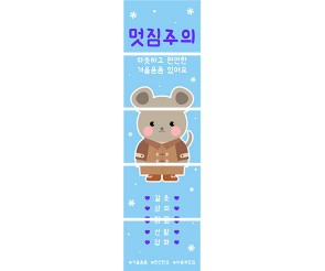 멋짐주의 세로 배너 만들기