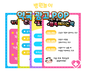 약국 광고 POP 4종