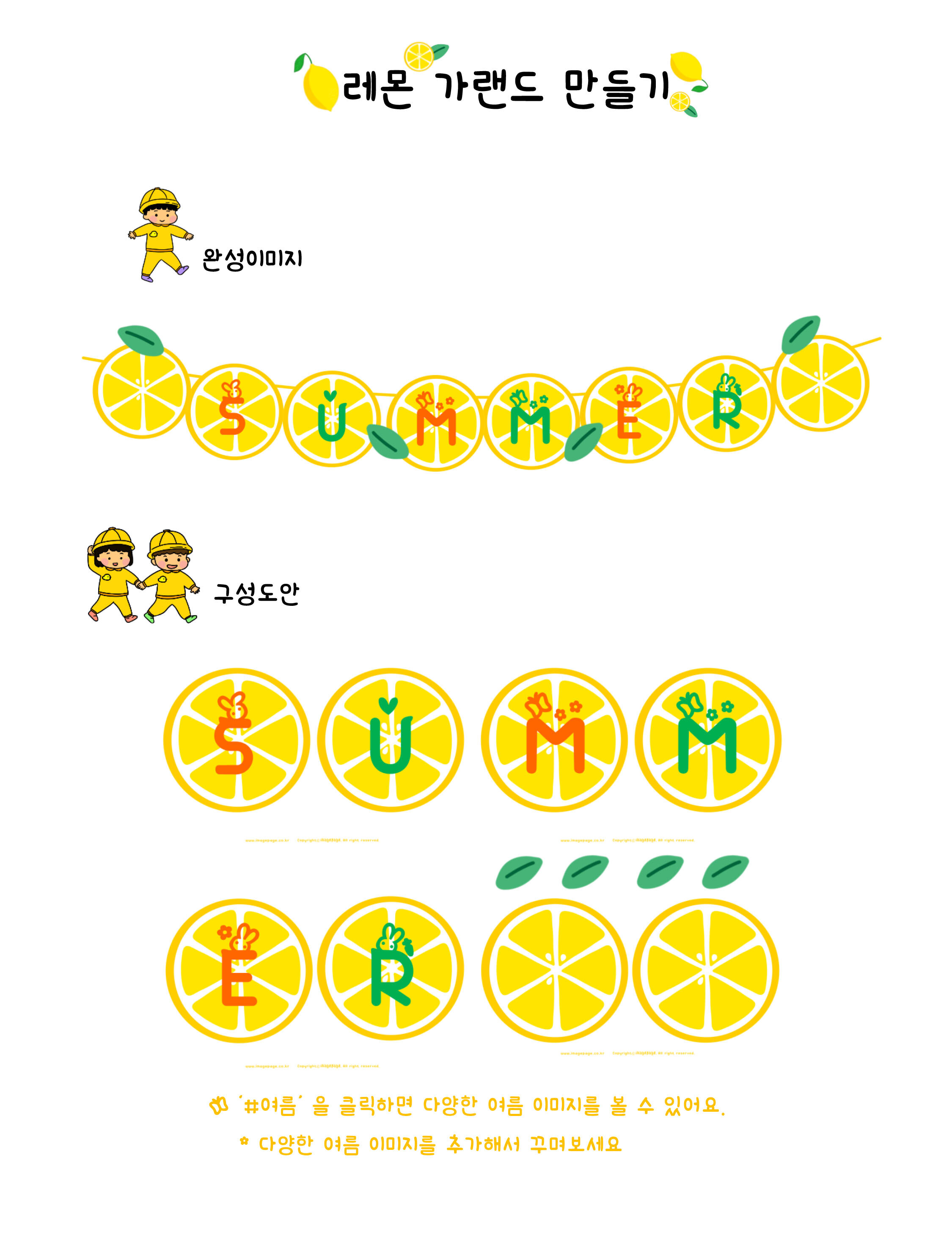 레몬 가랜드 레몬 가랜드