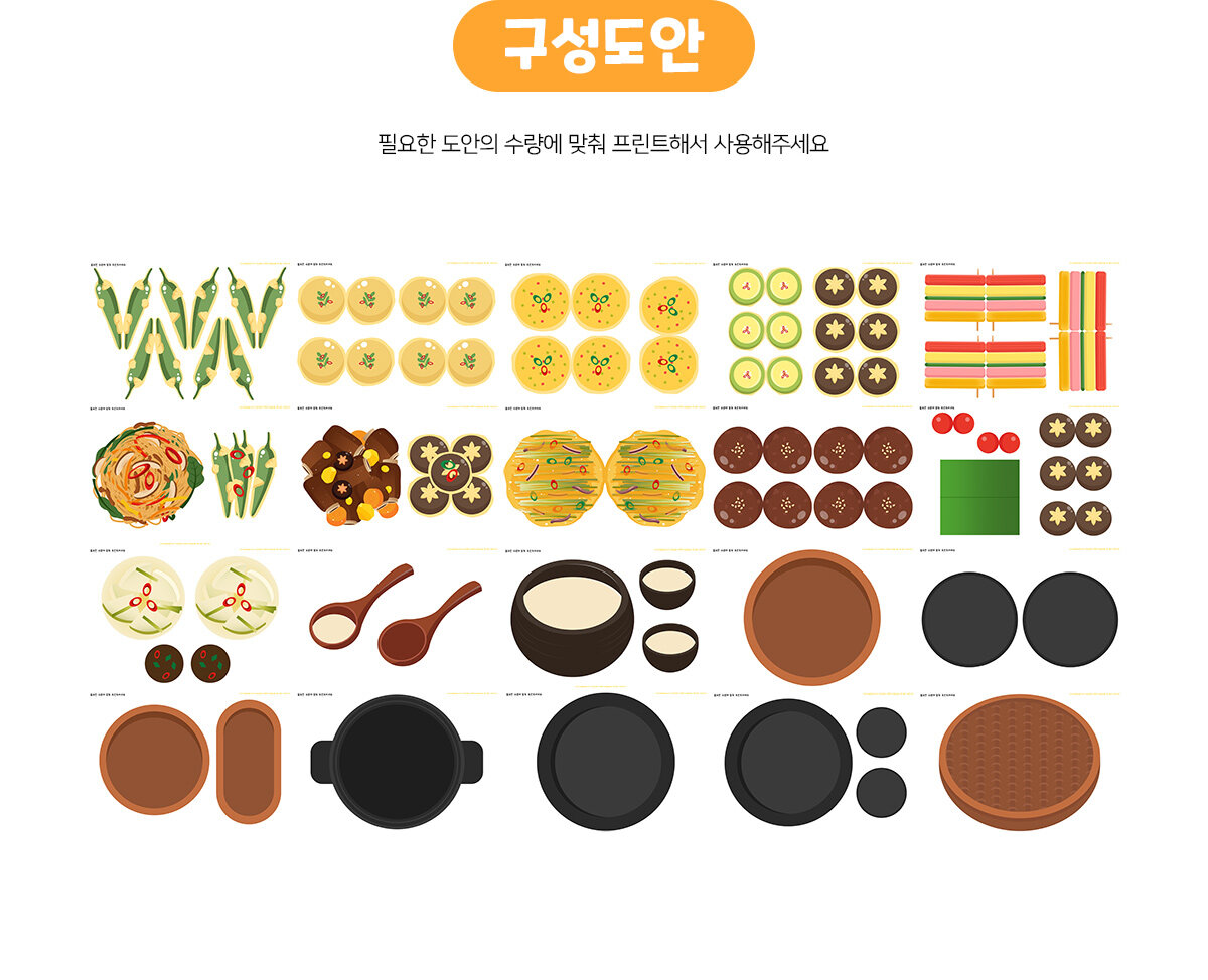 주막음식만들기g 주막음식만들기