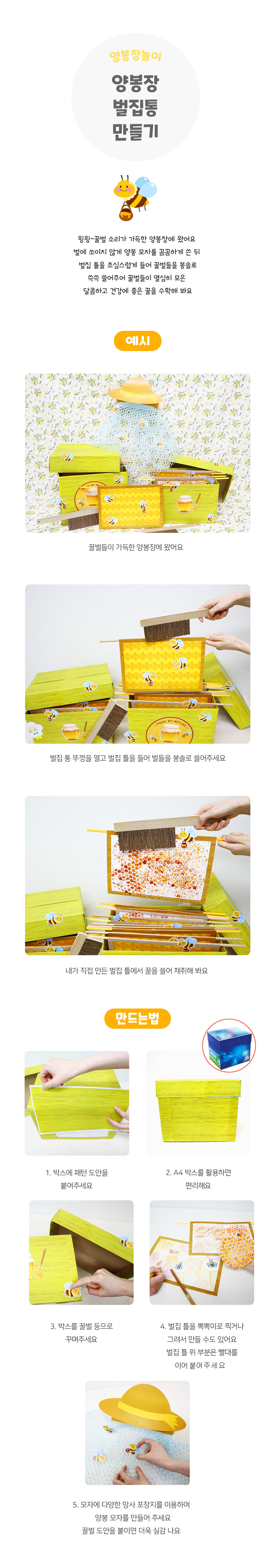 양봉장 벌집통 만들기