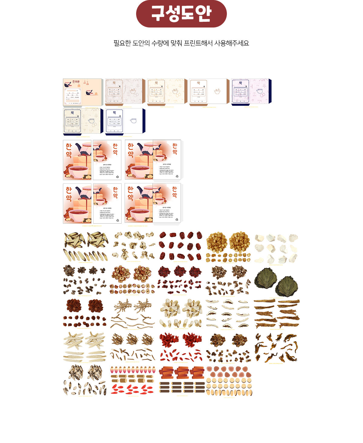 한약 봉투 만들기