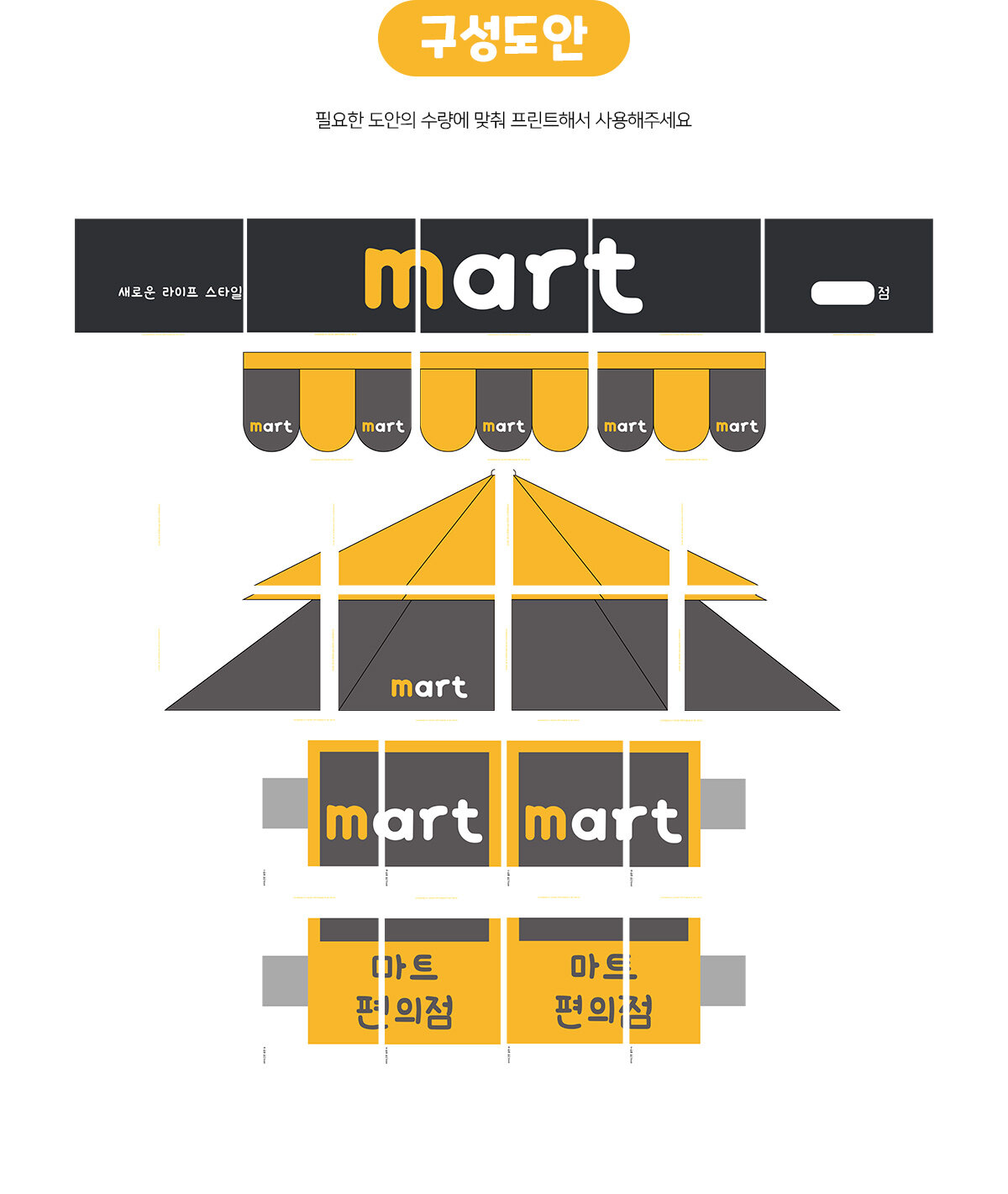 편의점만들기 편의점만들기