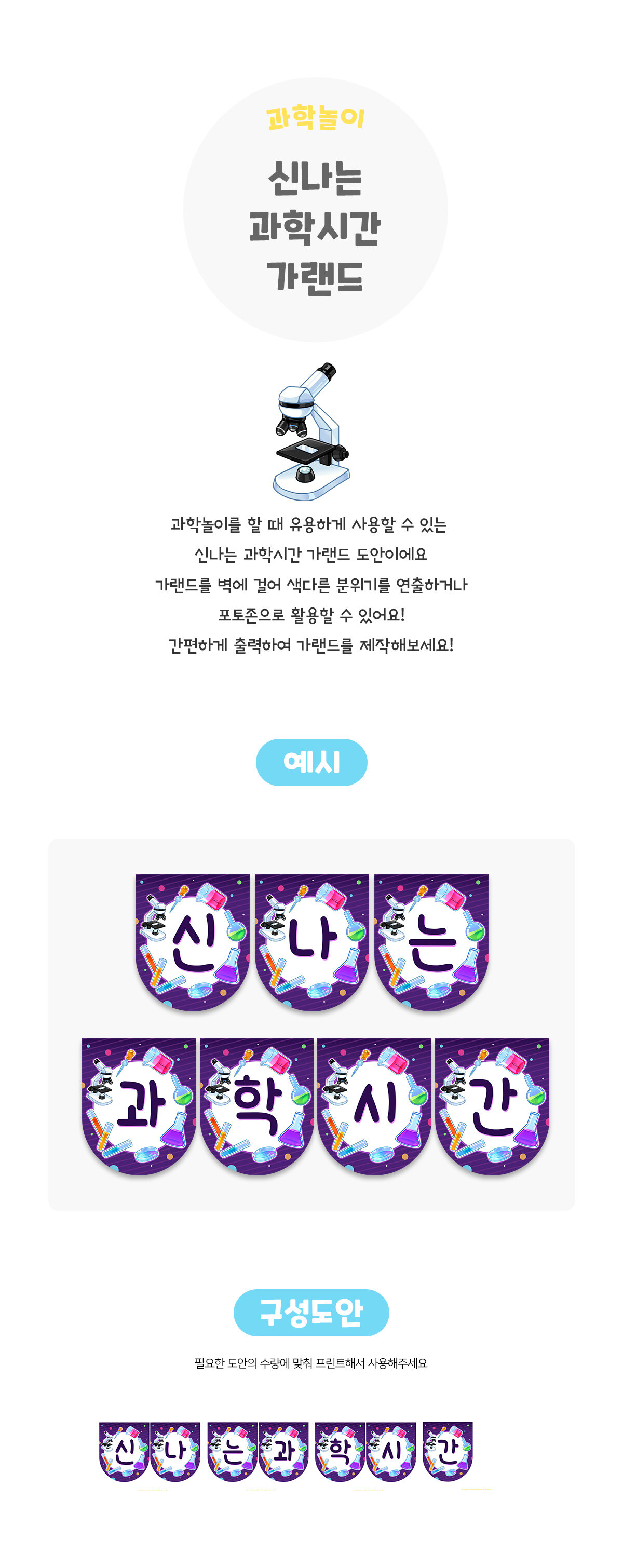 과학가랜드 과학가랜드