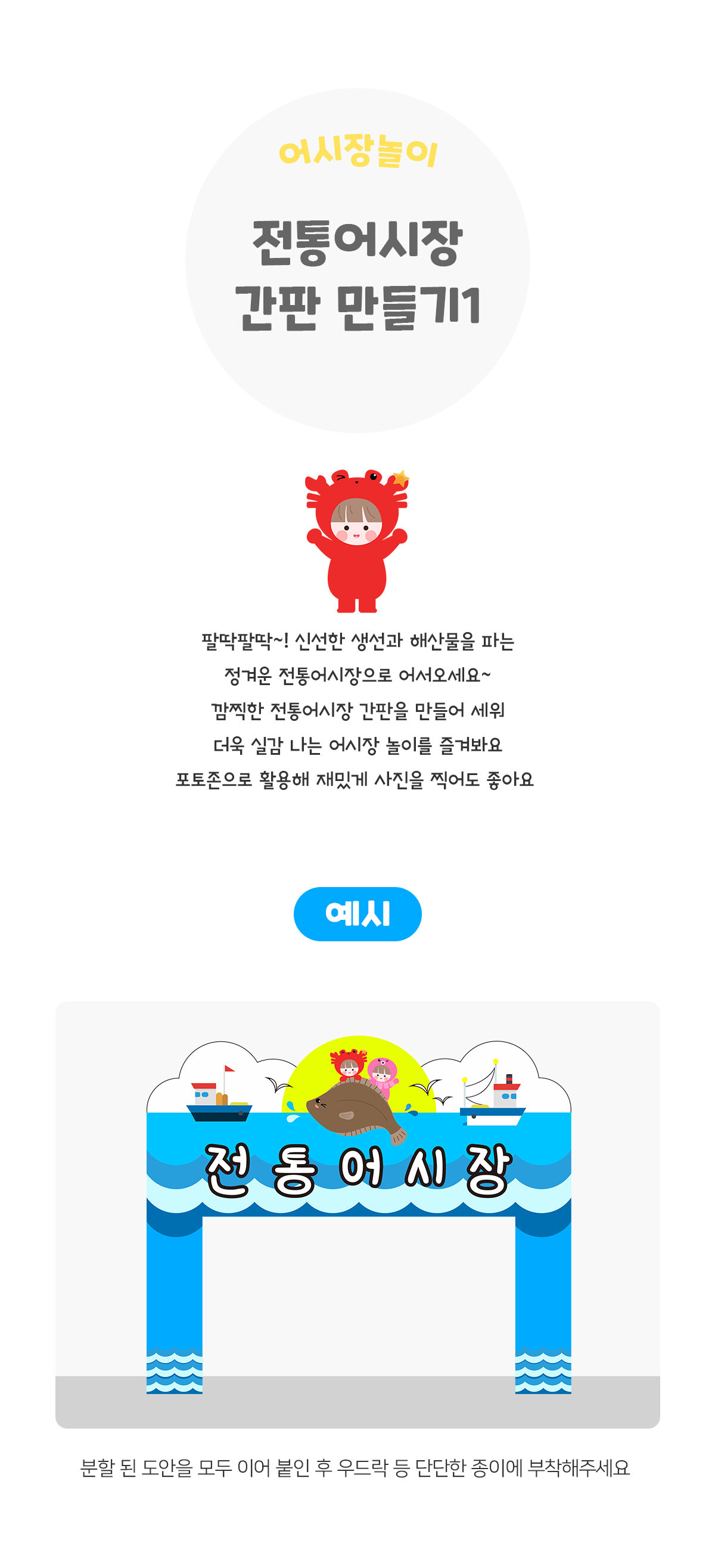 전통어시장간판만들기 전통어시장간판만들기