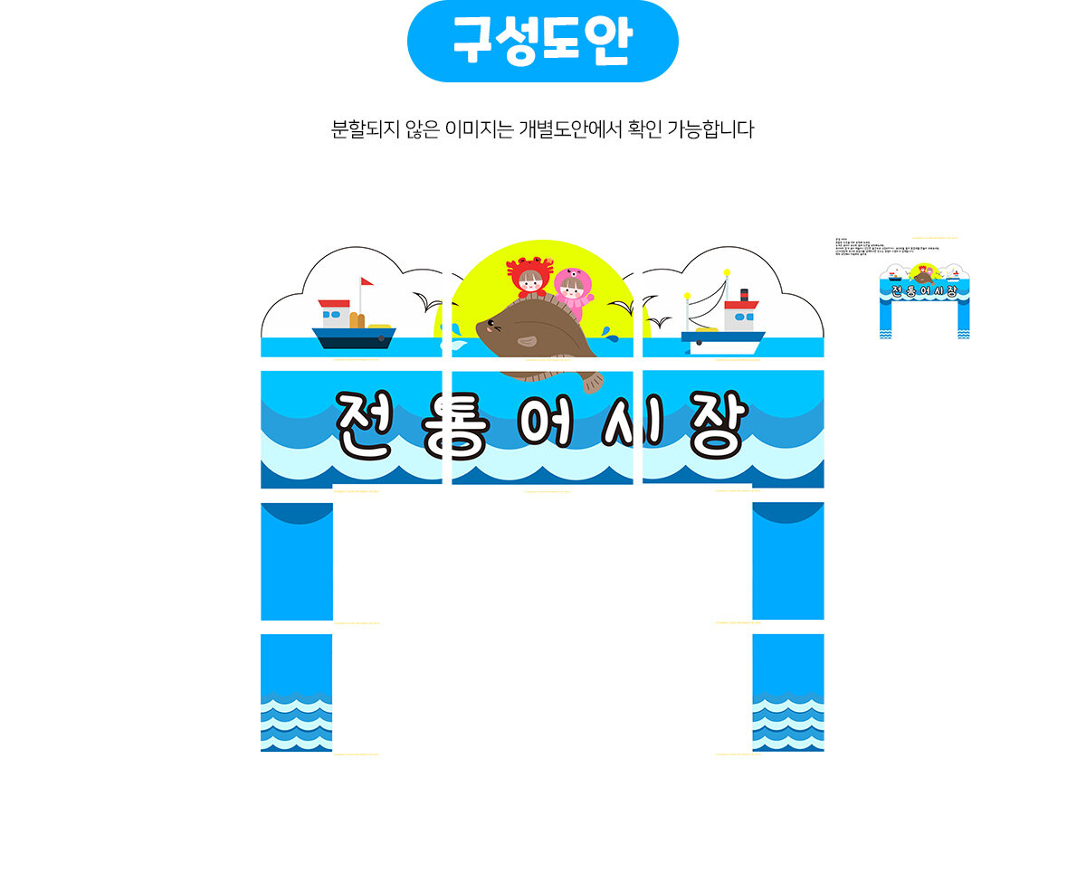 전통어시장간판만들기 전통어시장간판만들기