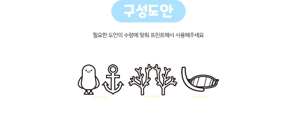 바다썬캐처만들기