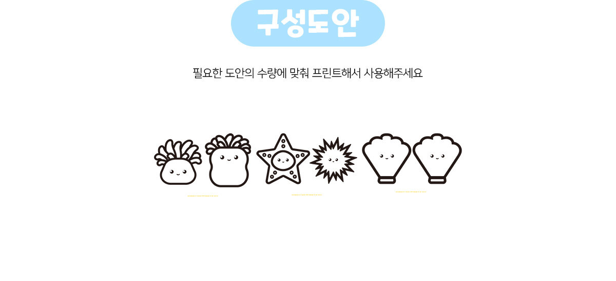 바다썬캐처만들기