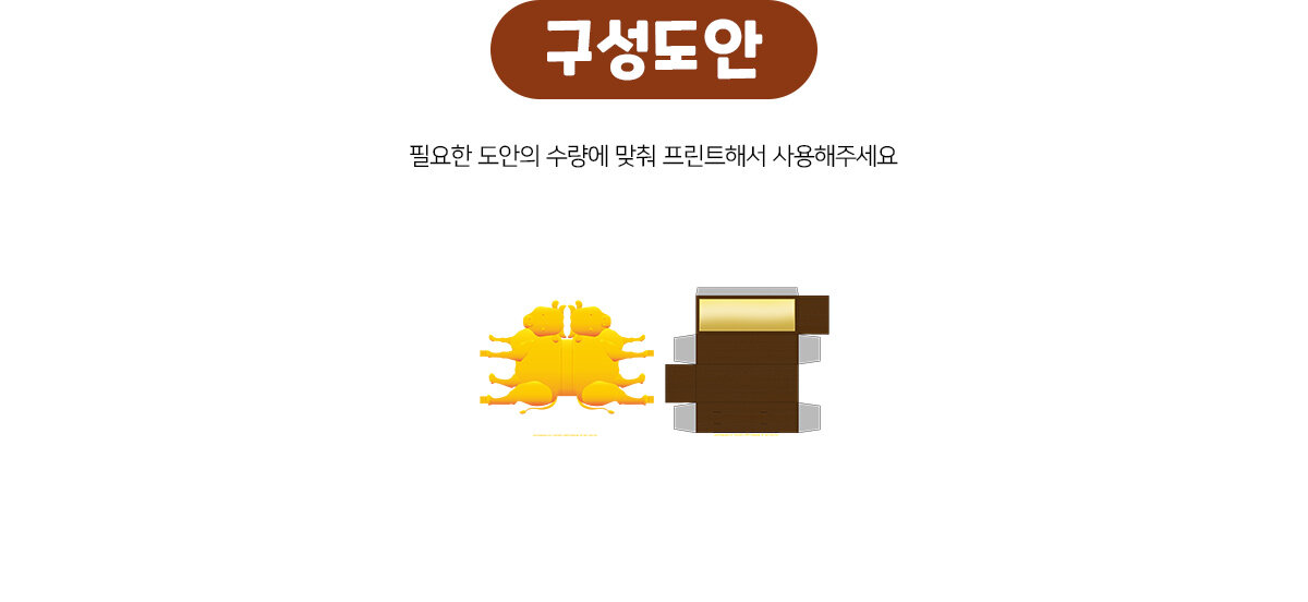 황금황소트로피만들기