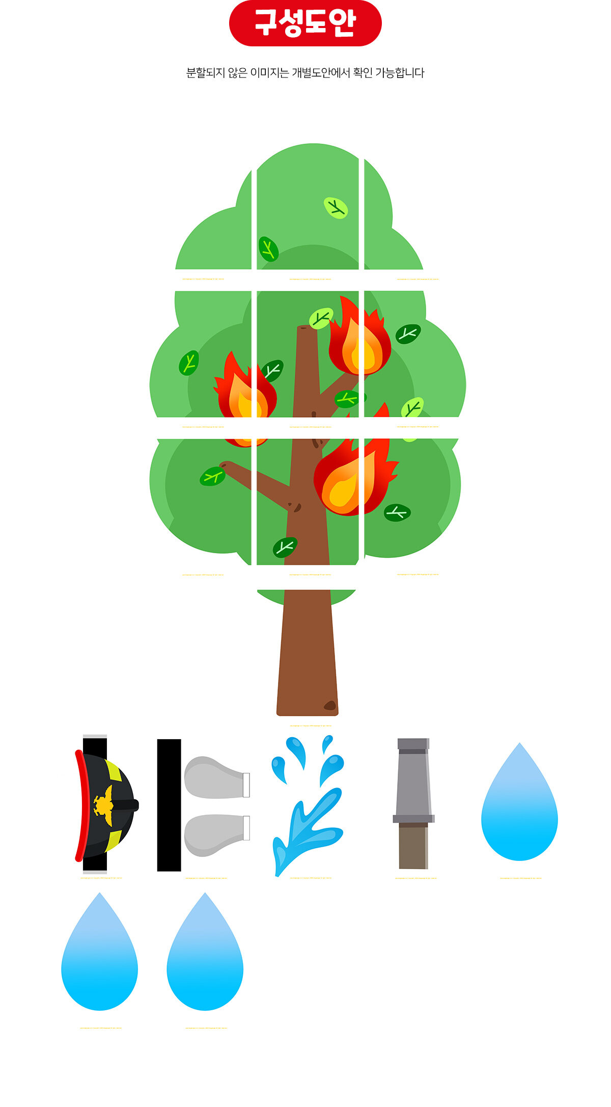 불끄기놀이 불끄기놀이