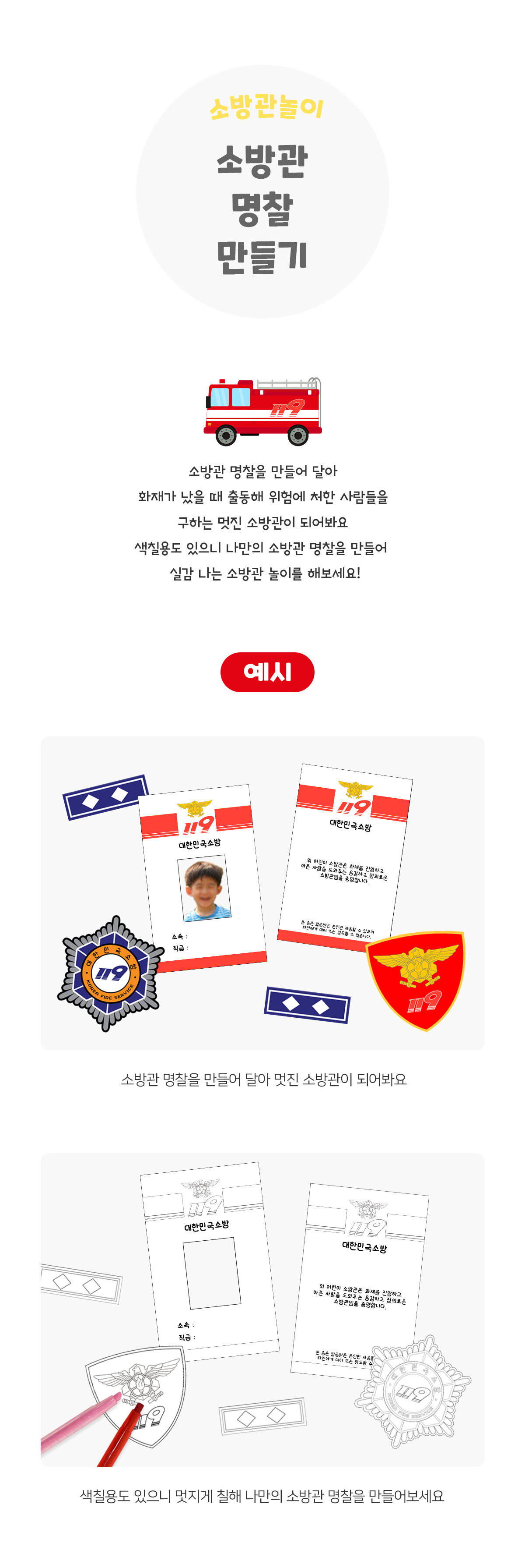 소방관명찰만들기