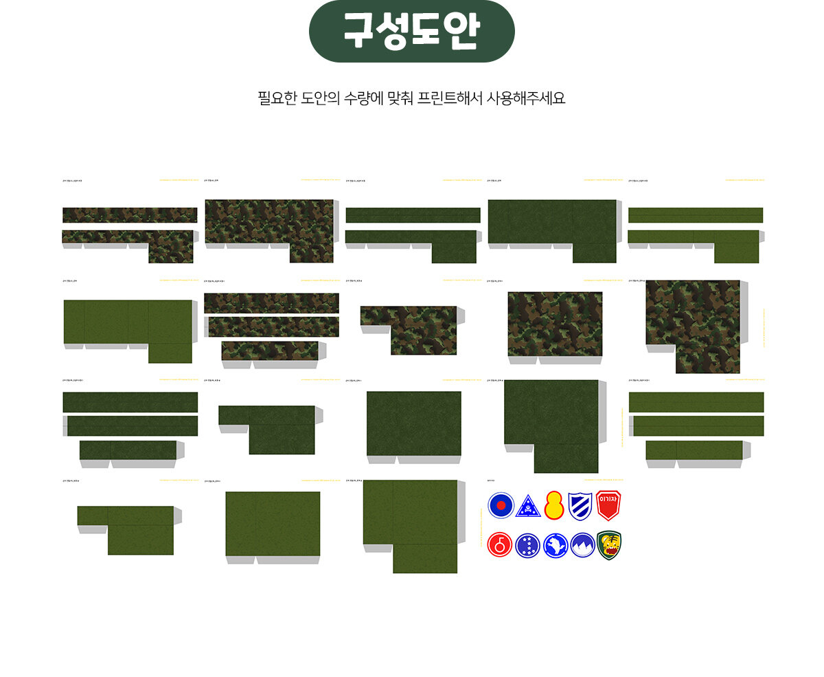 군대반합만들기 군대반합만들기