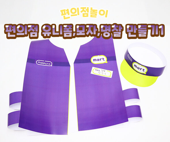 편의점유니폼모자명찰만들기