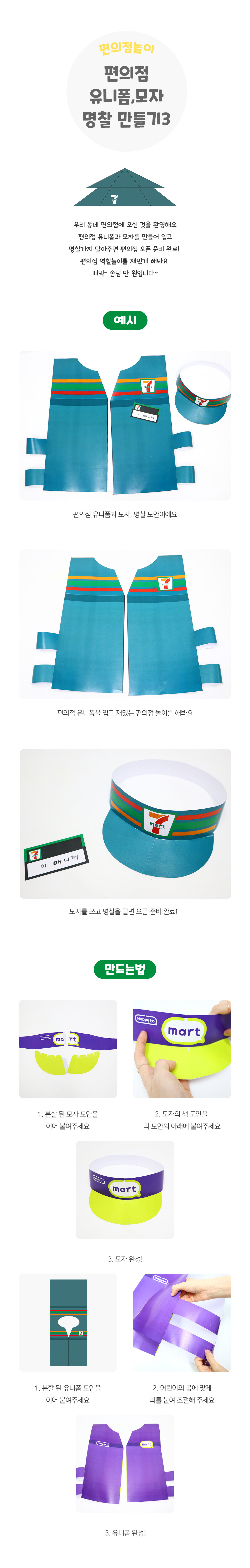 편의점유니폼모자명찰만들기 편의점유니폼모자명찰만들기