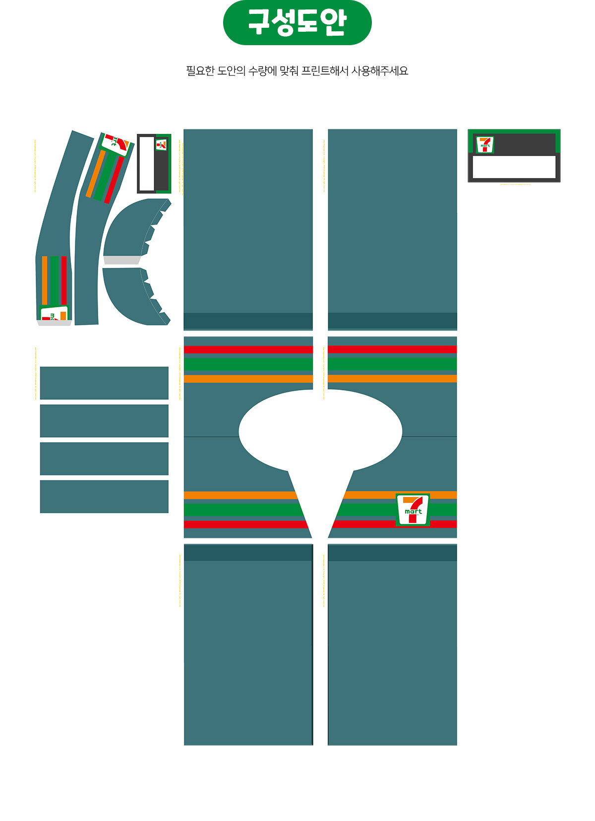 편의점유니폼모자명찰만들기 편의점유니폼모자명찰만들기