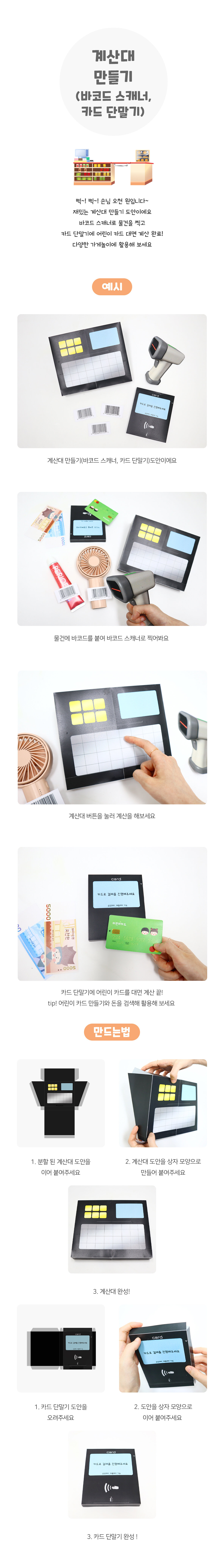 계산대만들기 계산대만들기