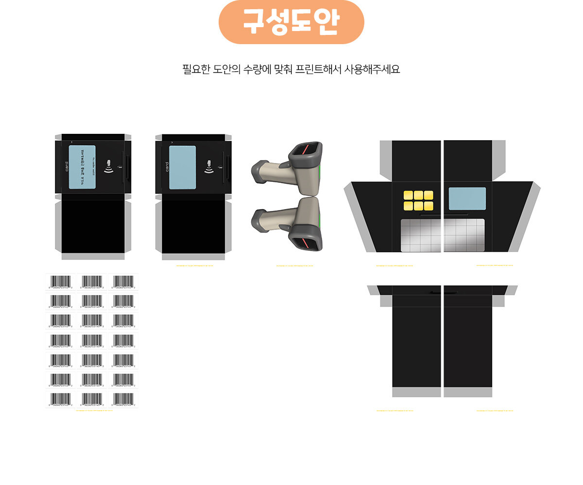 계산대만들기 계산대만들기
