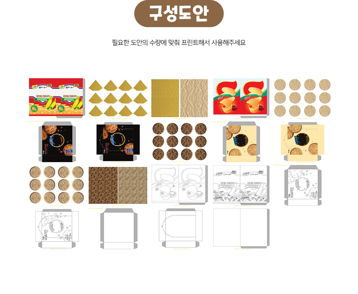 과자만들기 과자만들기