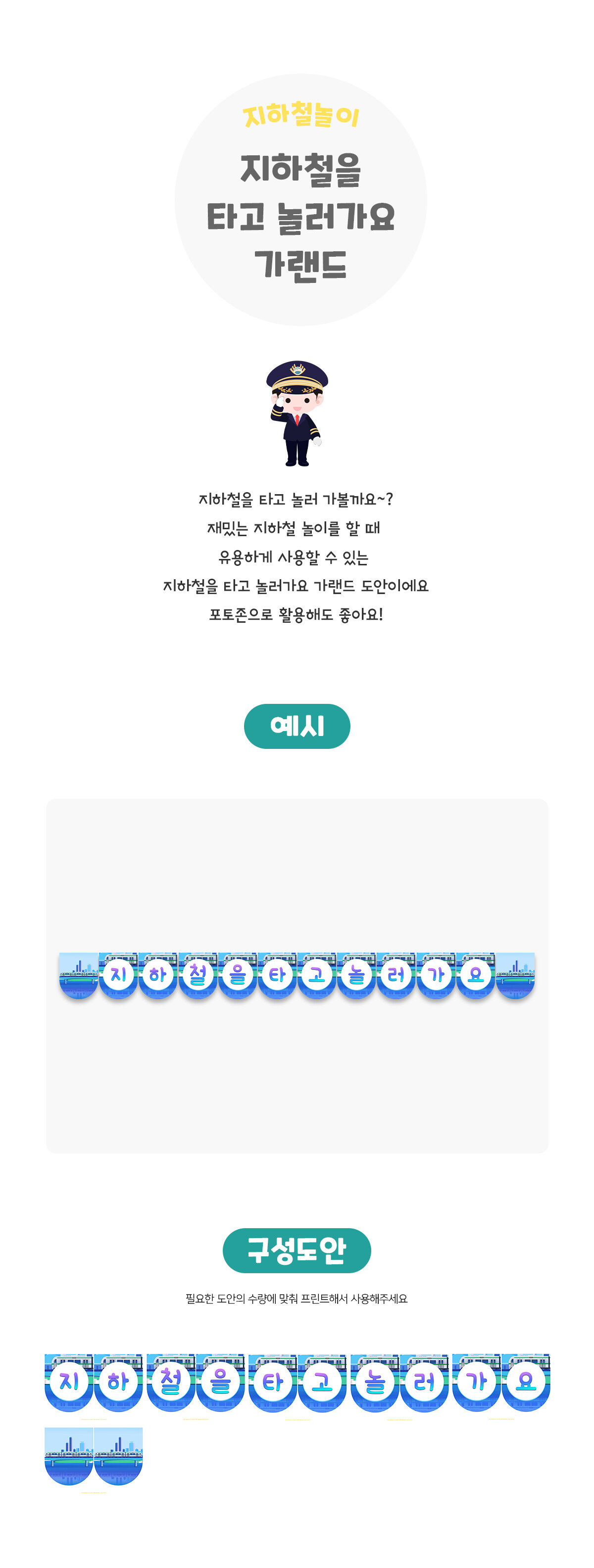 지하철을타고놀러가요가랜드