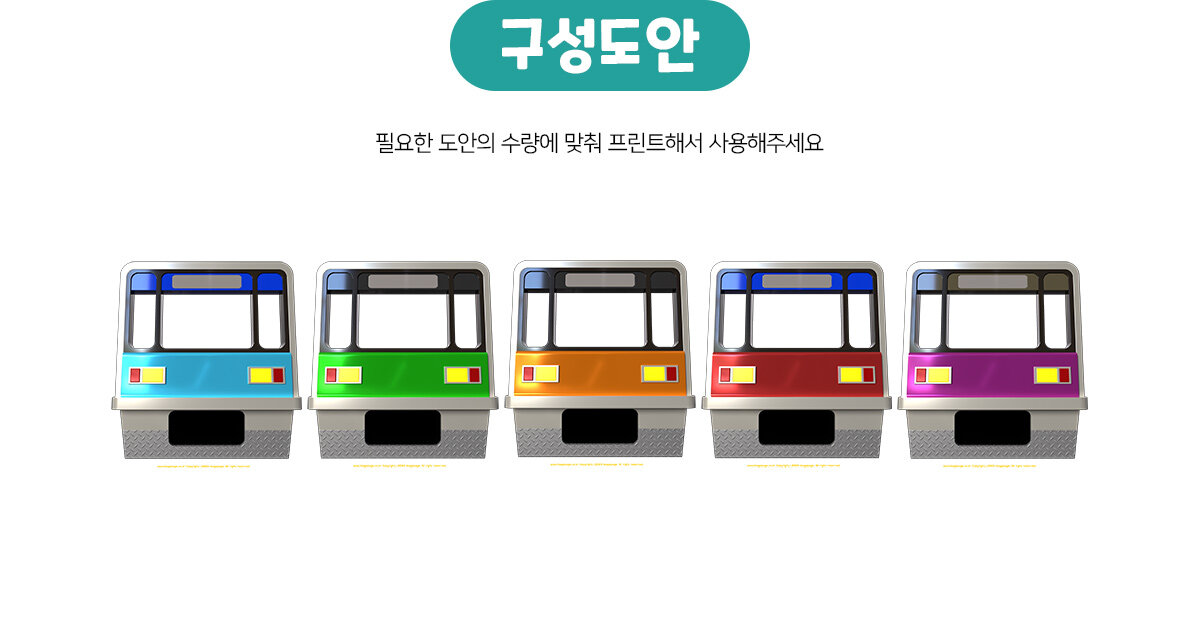 지하철포토존만들기