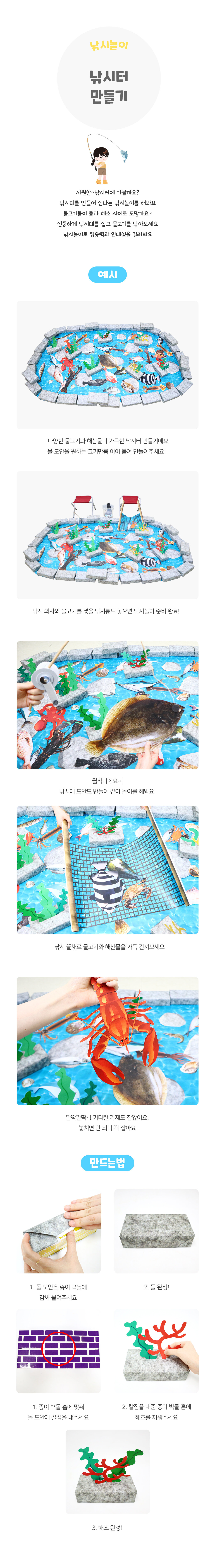 낚시터만들기 낚시터만들기