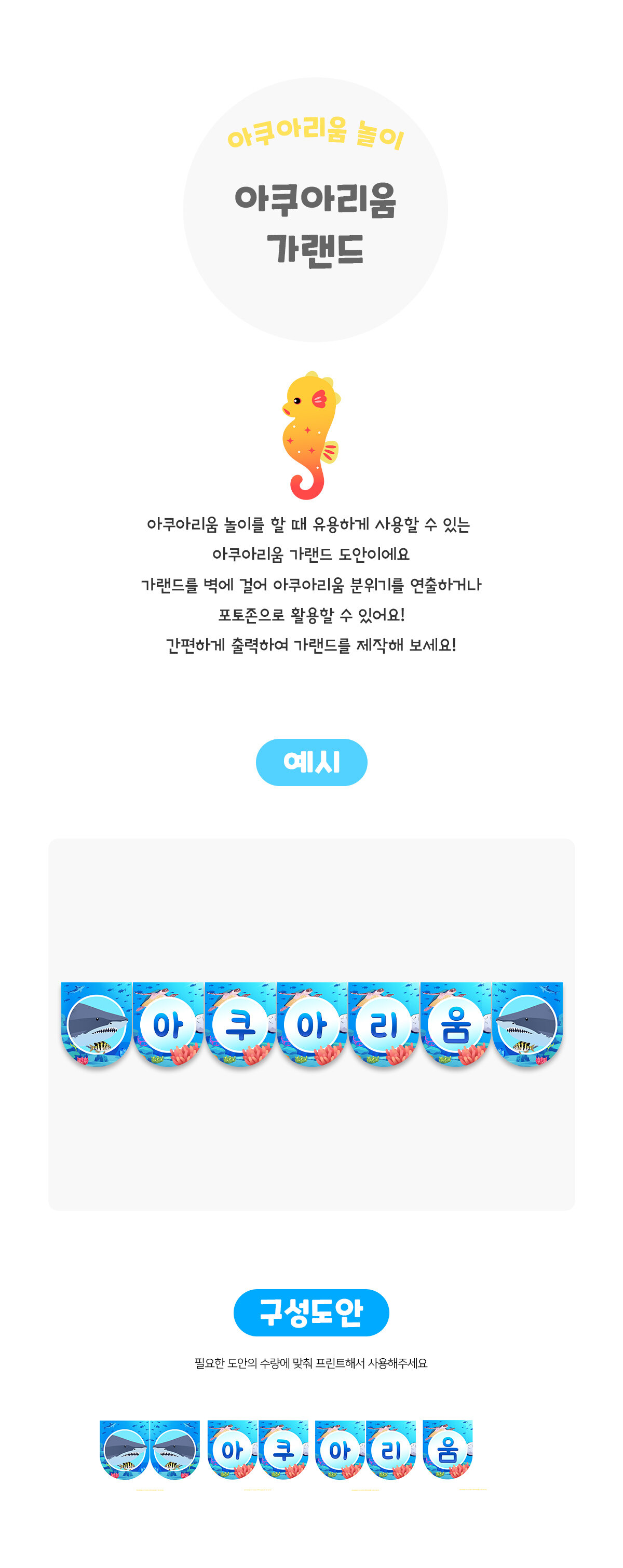 아쿠아리움가랜드 아쿠아리움가랜드