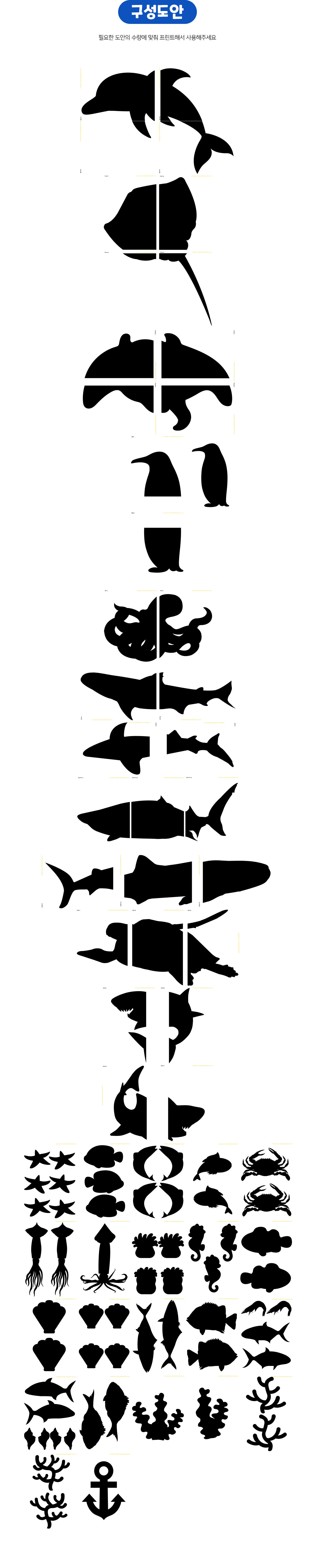 아쿠아리움꾸미기