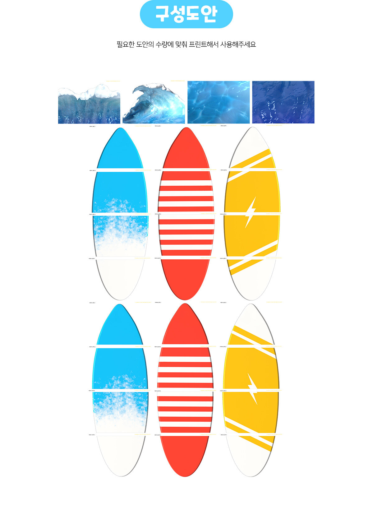 서핑파도포토존만들기