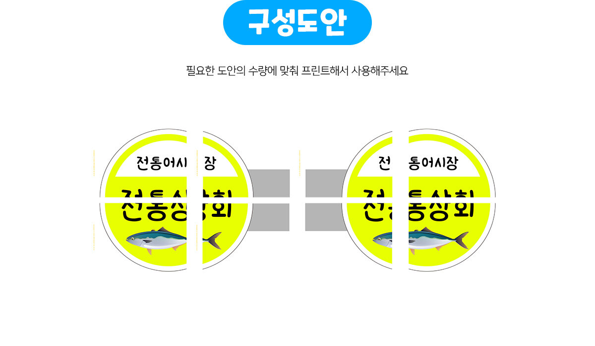 전통상회입간판만들기