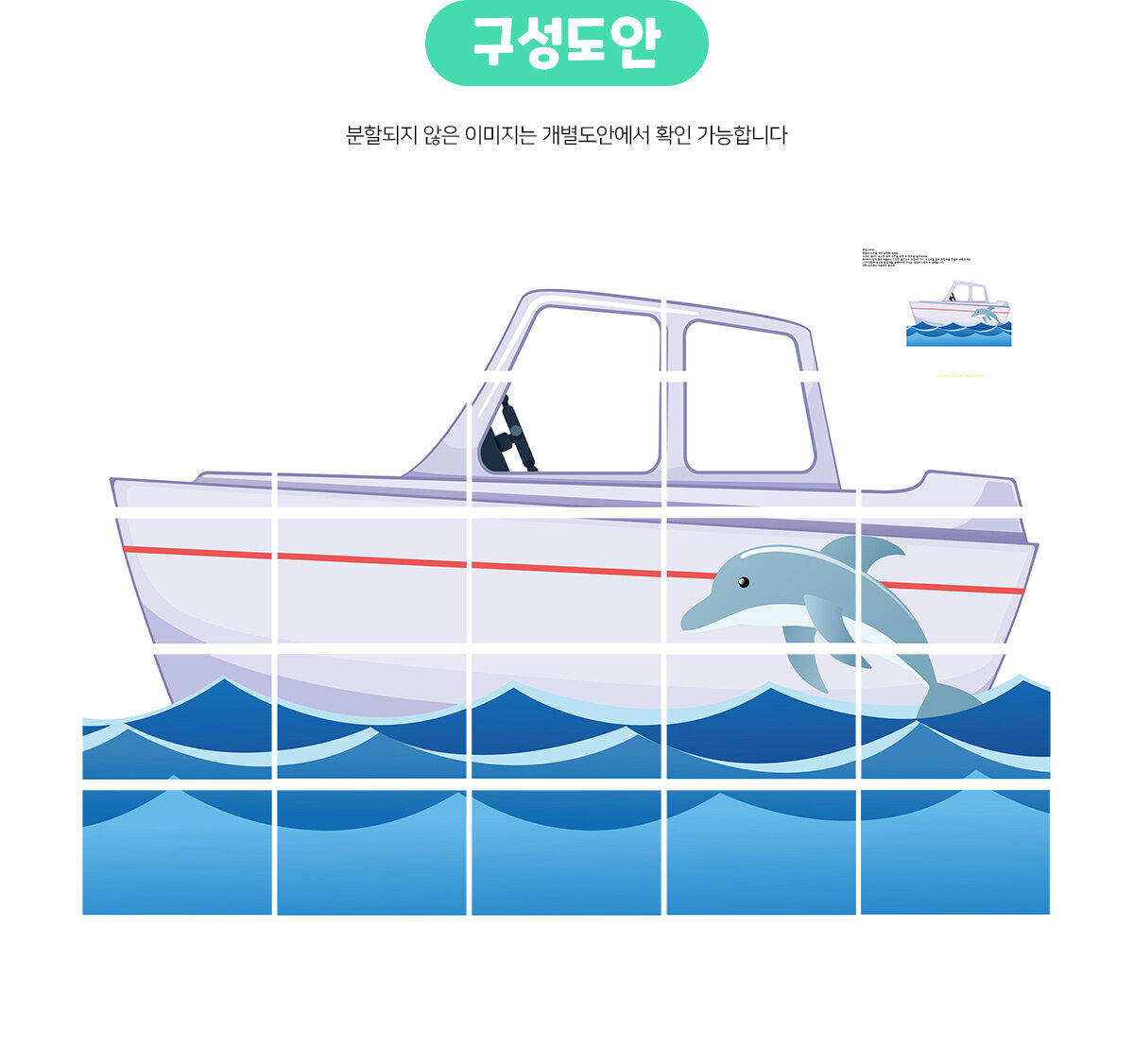 파도와낚시배포토존만들기