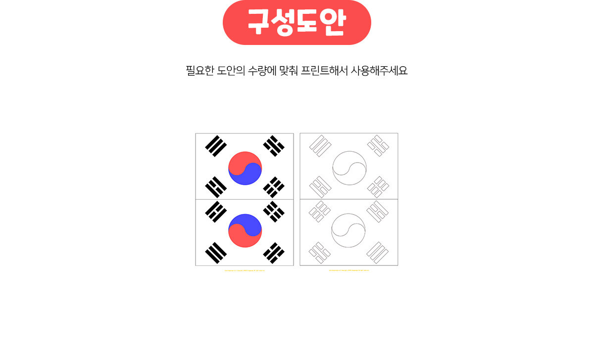 태극기깃발만들기 태극기깃발만들기