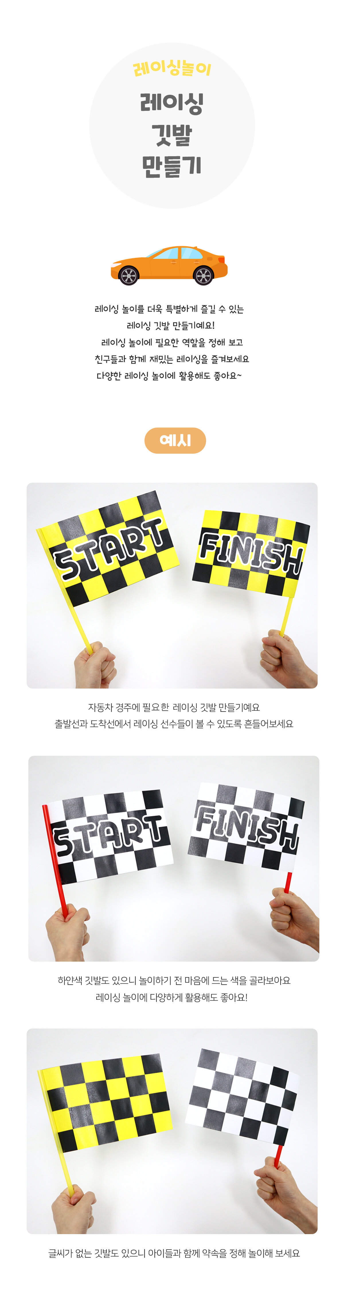 레이싱깃발만들기 레이싱깃발만들기