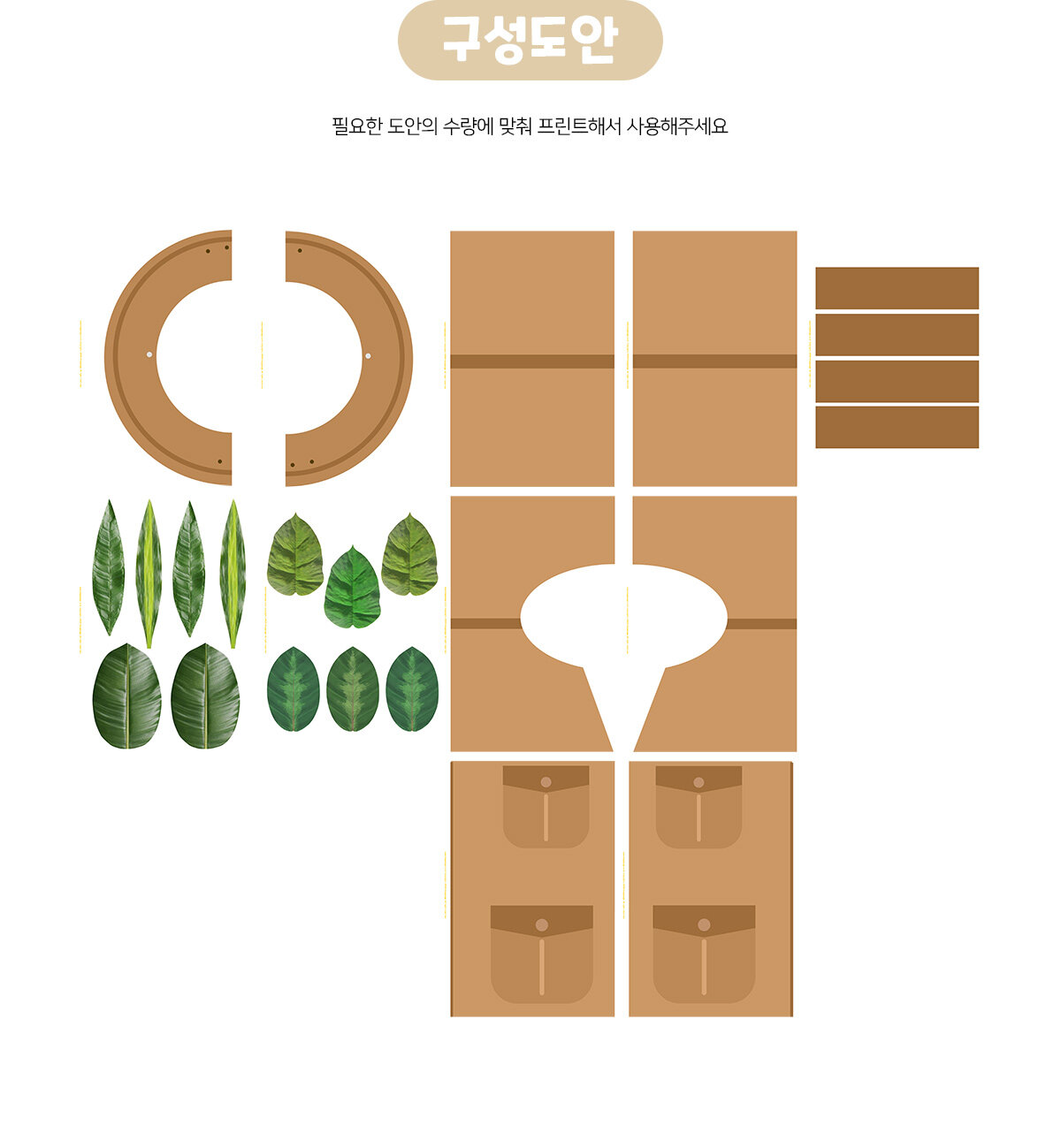 탐험가모자조끼만들기