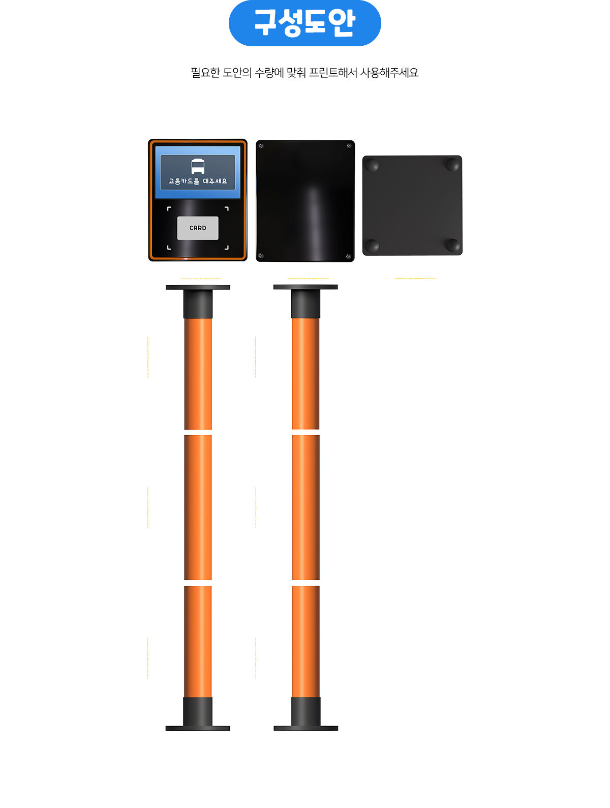 버스카드단말기만들기 버스카드단말기만들기