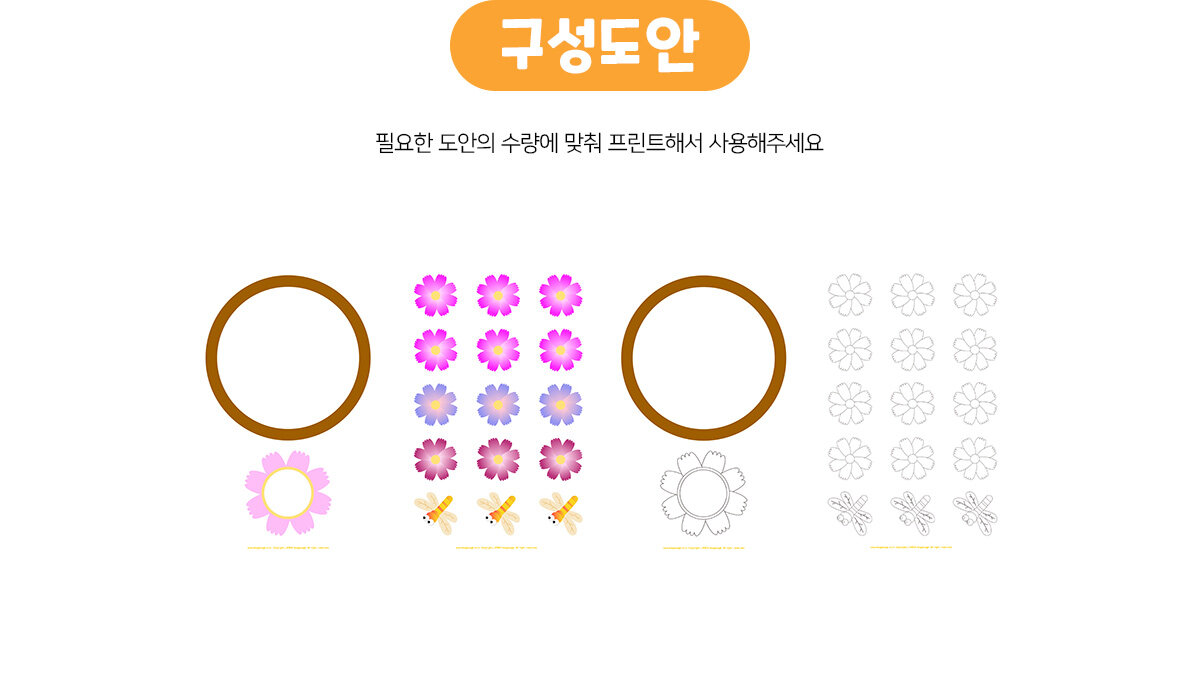 코스모스리스만들기