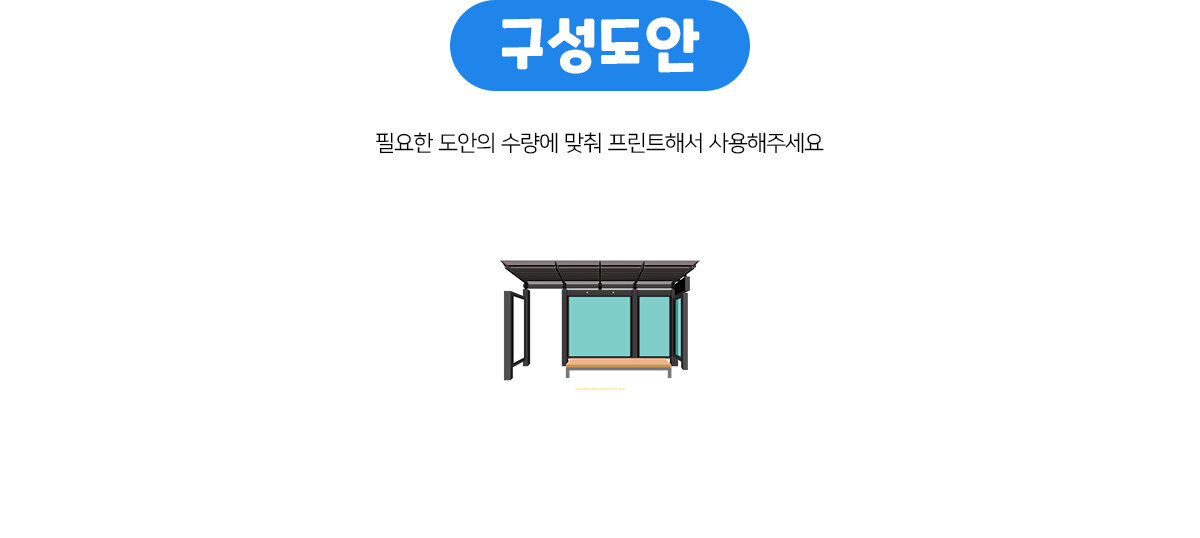 버스정류장만들기