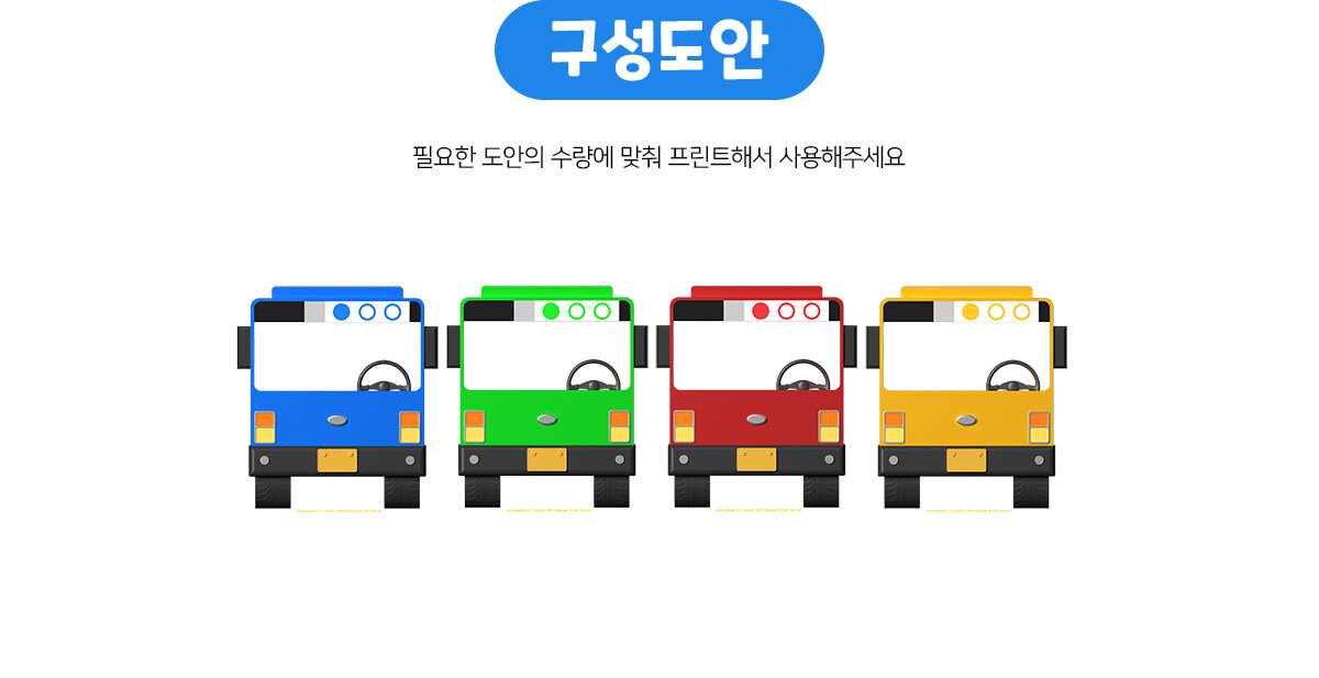 버스포토존만들기 버스포토존만들기