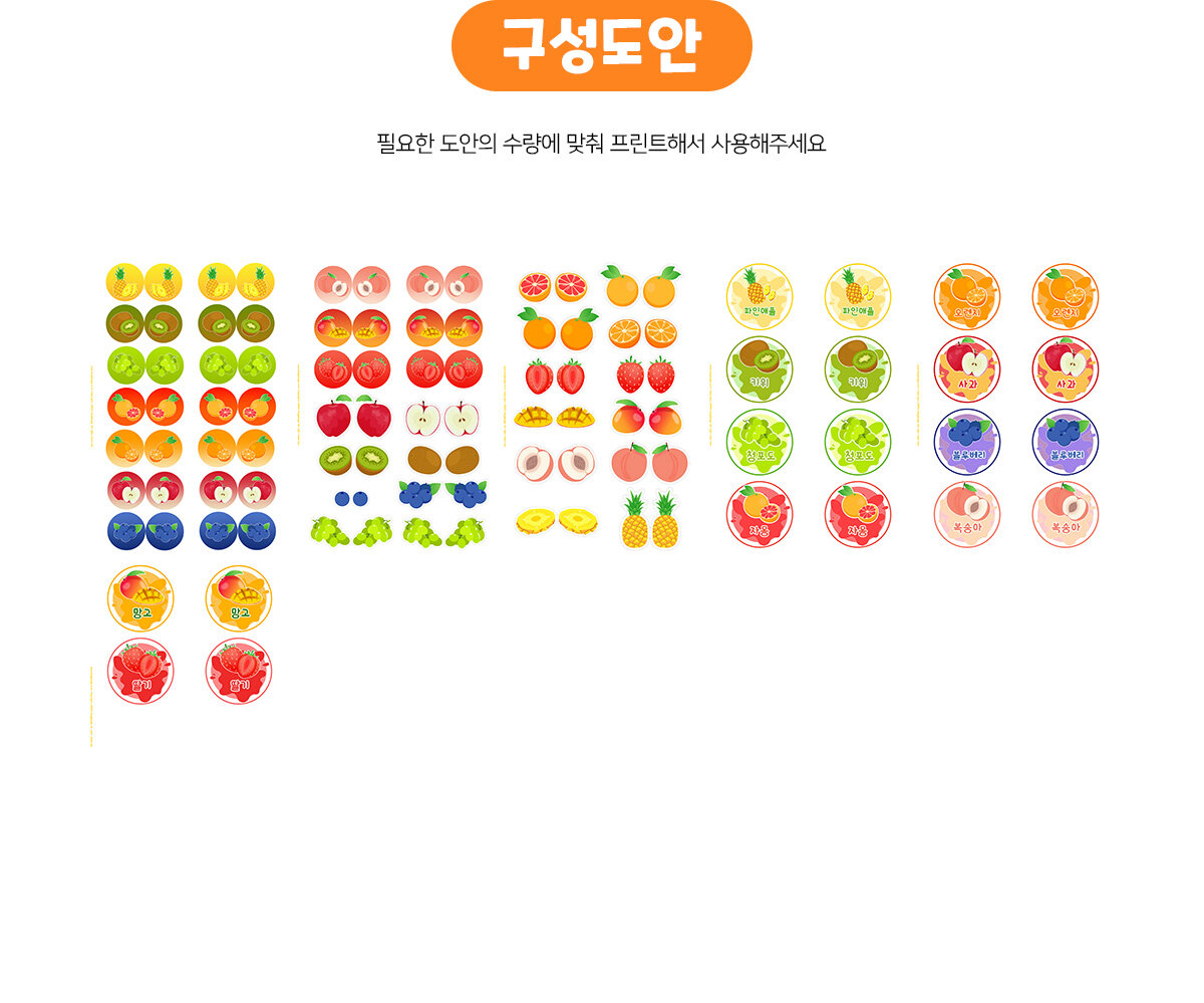 생과일주스라벨빨대만들기