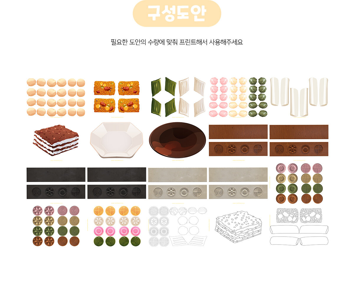 전통떡만들기놀이 전통떡만들기놀이