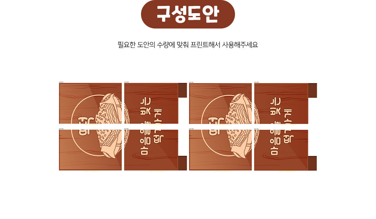 떡가게입간판만들기