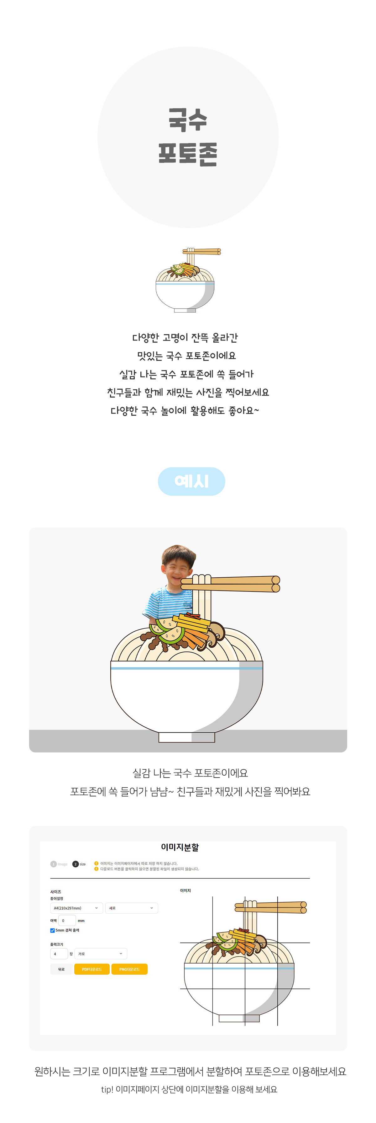 국수포토존