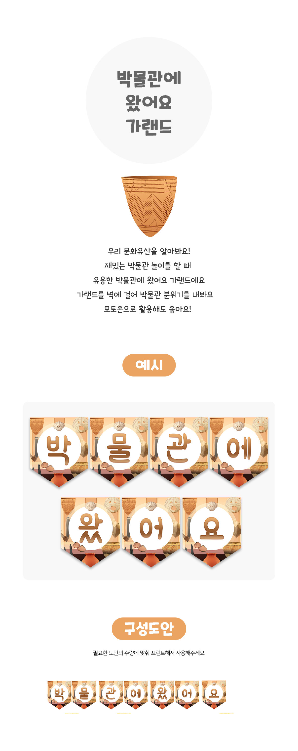 박물관에왔어요가랜드