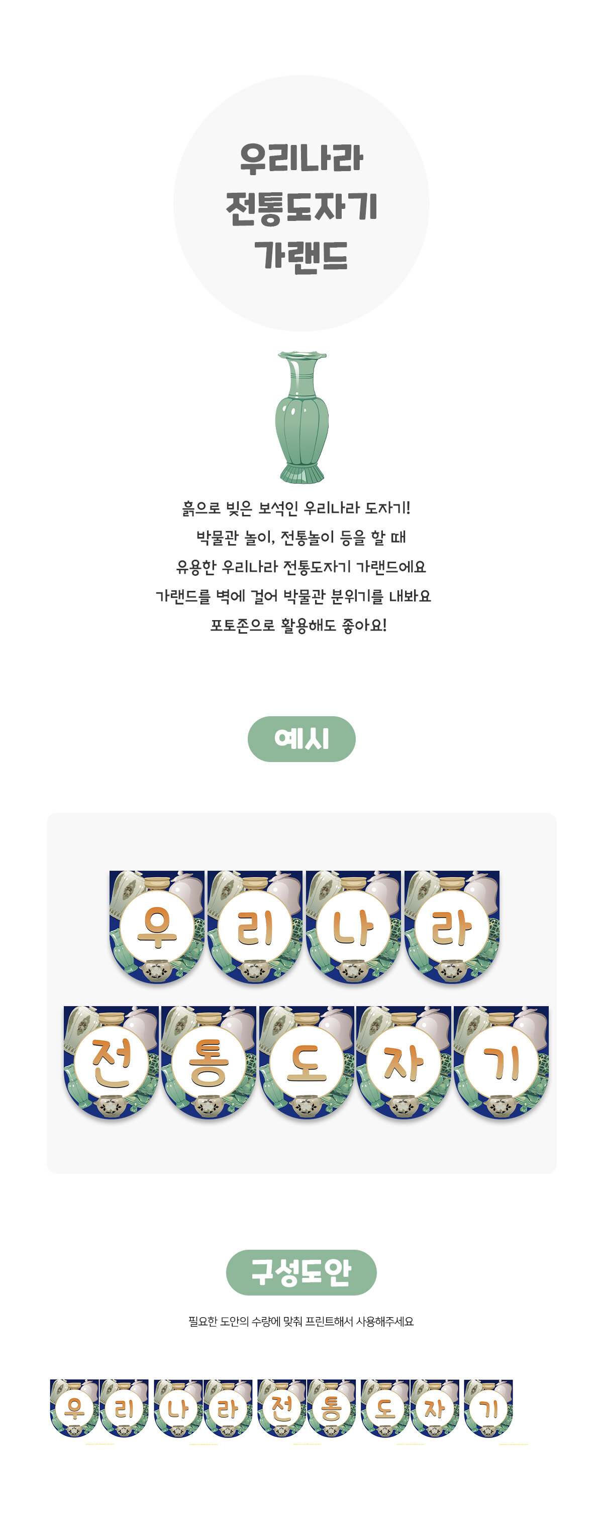 우리나라전통도자기가랜드