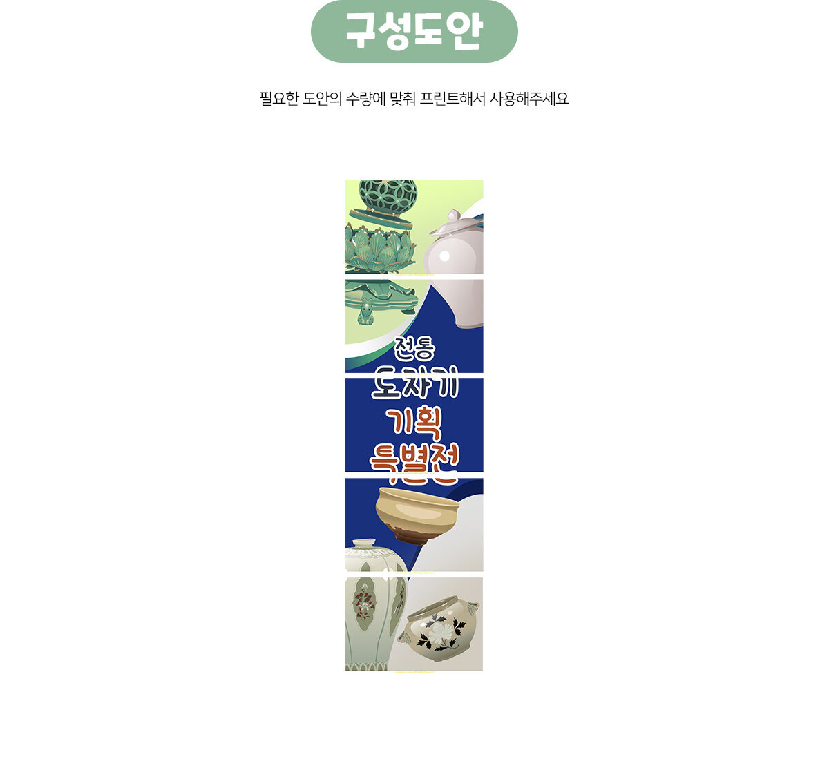 도자기기획특별전배너만들기 도자기기획특별전배너만들기