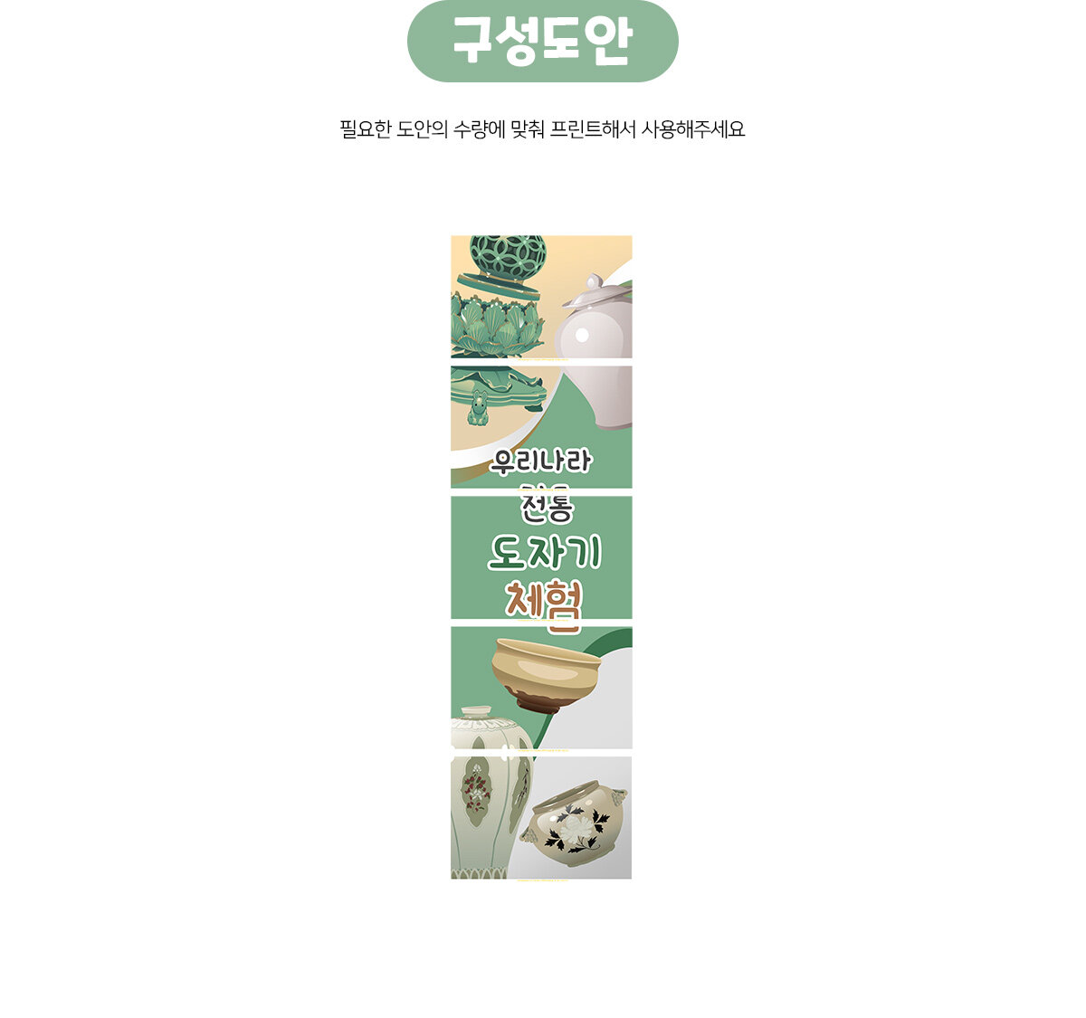 우리나라도자기체험배너만들기 우리나라도자기체험배너만들기